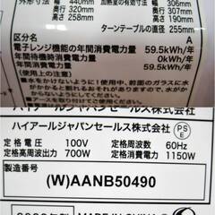高年式　2022年製　Haier　電子レンジ　JM-17J　動作良好　ターンテーブル　60Hz専用　西日本専用　単機能　ハイパワー　ハイアールの画像