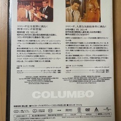 DVD刑事コロンボVol.1〜4 まとめて200円の画像