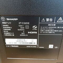 SHARP 液晶テレビ 2T-C32DE 32インチ 2022年製の画像