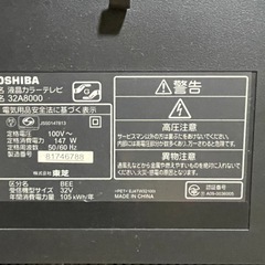 東芝　REGZA 液晶テレビ 32型
の画像