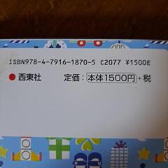 男の子名前事典の画像