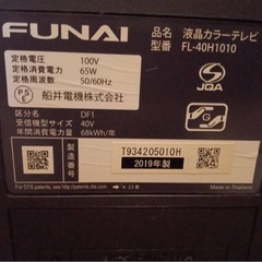 液晶テレビ　ジャンクの画像