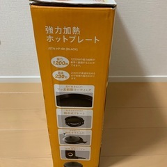ホットプレートの画像