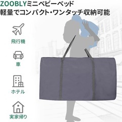 ZOOBLY ベビーベッド 添い寝ベッド 折りたたみ ミニ 組み立て簡単 ゆりかご ベビーラック 携帯便利 キャスタ付き コンパクト 蚊帳・マット・収納かご 通気性 簡易ベッド 新生児 0ヶ月-24ヶ月 出産祝いの画像