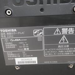 TOSHIBA 液晶カラーテレビ 22A2　の画像