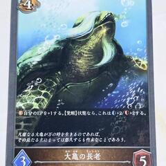 シャドウバース/シャドバ 海洋 フグ/オルカの大渦/大亀の長老 ３枚の画像