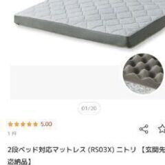 札幌市近郊にお住まいの方限定！送料無料！ドリームベッド シングルベッド とニトリ マットレスの画像