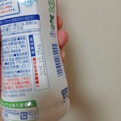 カルピス　完熟いちご　希釈用の画像