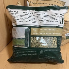 チモシー1kg×4袋の画像