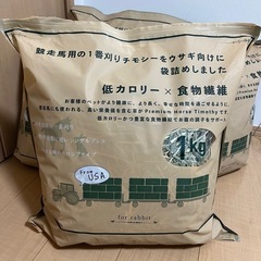 チモシー1kg×4袋の画像