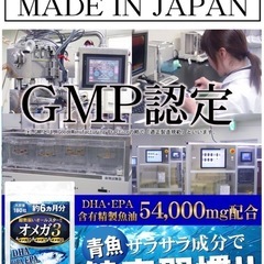 激安❗️オメガ3 DHA EPA DPA えごま油 亜麻仁油 サプリメント　6ヶ月分の画像