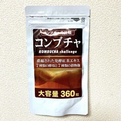 激安❗️ 濃縮コンブチャ ダイエット 痩せ菌 菌活 サプリメント　6ヶ月の画像