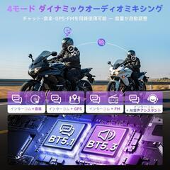 バイク用インカム⭐️Moman モーマン H2S ２人同時通話 1000ｍの画像