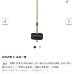 掛矢 (大)の画像