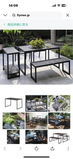 ロムガーデン　Niwaza Simple Square  ガーデンテーブルセット　定価269500円