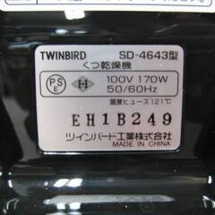 TWINBIRD　くつ乾燥機　SD-4643　動作良好　シューズパルST　グレー　靴乾燥機　シューズドライヤー　ツインバードの画像