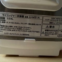 Haier(ハイアール)3合炊きマイコンジャーの画像