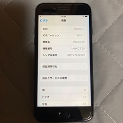 iPhone SE3の画像