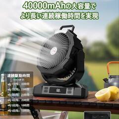 【新品未使用】キャンプ扇風機　吊り下げ扇風機　卓上扇風機　サーキュレーターの画像