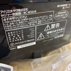 アイリスオオヤマ銘柄炊き炊飯器の画像