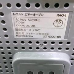 0729-209 レコルト　エアーオーブンの画像