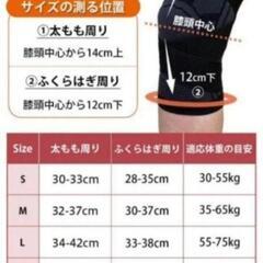 ① 新品未使用！LURE 膝サポーター XLの画像
