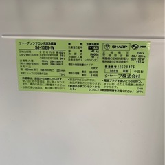 【美品2022年冷蔵庫】152L SJ-15E9-W シャープの画像