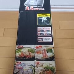 【新品】カセットコンロの画像
