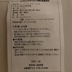 ベッドとマットの画像