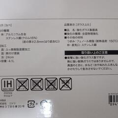 【新品】卓上なべの画像