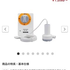 バスポンプの画像