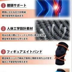 ② 新品未使用！LURE 膝サポーター XLの画像