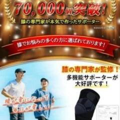② 新品未使用！LURE 膝サポーター XLの画像