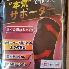 ② 新品未使用！LURE 膝サポーター XLの画像