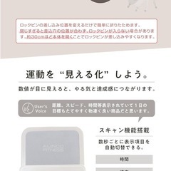 アルインコ　エアロバイクの画像