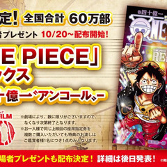 2023年 ワンピースフィルム レッドムービー　カードパックとエクスクルーシブコミックの画像