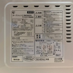 アイリスオーヤマ オーブンレンジ  EM06013の画像