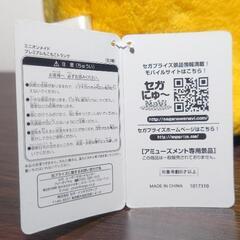 ミニオンメイド プレミアムもこもこトランクの画像