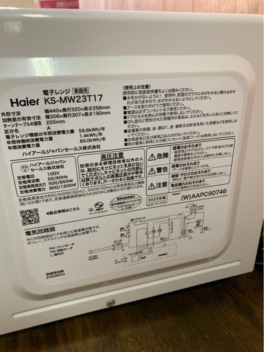 【美品2023年電子レンジ】KS-MW23T17 ハイアール