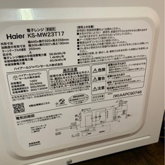 【美品2023年電子レンジ】KS-MW23T17 ハイアールの画像