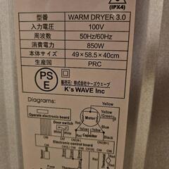 乾燥機の画像