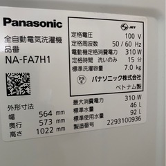 【美品2022年洗濯機】7.0kg NA-FA7H1 パナソニックの画像