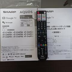 AQUOS(アクオス) 4T-C50FN2 [50V型 /Bluetooth対応 /4K対応 /BS・CS 4Kチューナー内蔵 /YouTube対応]

 の画像