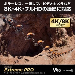 【新品未開封】SanDisk Extreme PRO SDカード 128GB（V90／UHS-II／4K・8K対応）の画像