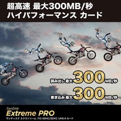 【新品未開封】SanDisk Extreme PRO SDカード 128GB（V90／UHS-II／4K・8K対応）の画像