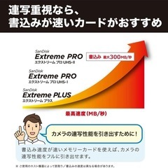 【新品未開封】SanDisk Extreme PRO SDカード 128GB（V90／UHS-II／4K・8K対応）の画像
