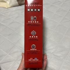 男性用シェーバーの画像