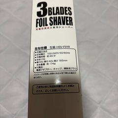 男性用シェーバーの画像