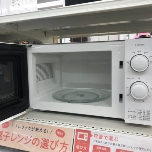 【安心の6ヶ月保証】電子レンジ YAMADA 2024年製