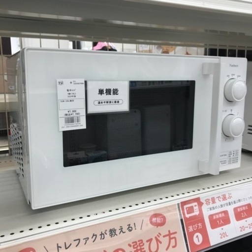 【安心の6ヶ月保証】電子レンジ YAMADA 2024年製